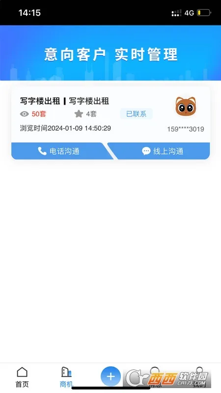 E办直租2025下载 E办直租2025下载