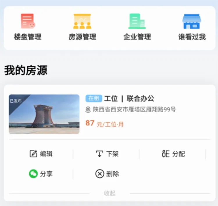 E办直租2025下载 E办直租2025下载