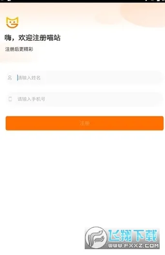 喵站2025官方正版 喵站2025官方正版