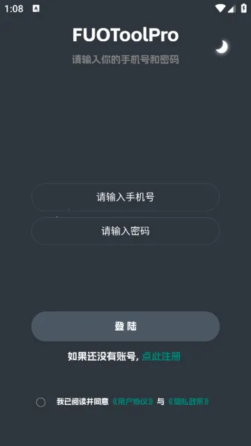 FUOToolPro2025ٷ°汾