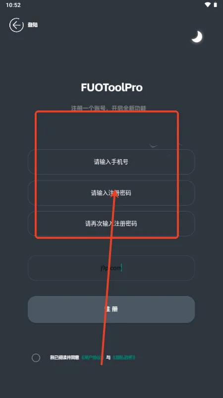 FUOToolPro2025ٷ°汾