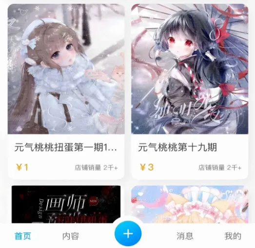 芋泥约稿(原创约稿平台) 芋泥约稿(原创约稿平台)