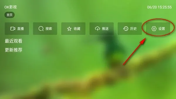 宝盒LIVE(影视播放软件) 宝盒LIVE(影视播放软件)