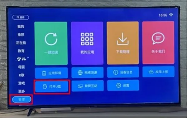 美家市场(电视应用商店) 美家市场(电视应用商店)