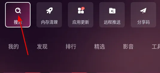 美家市场(电视应用商店) 美家市场(电视应用商店)