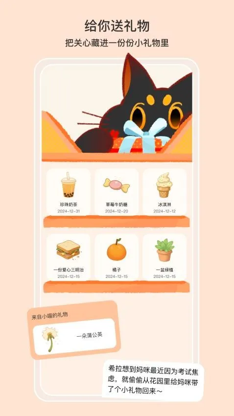 小喵希拉(猫咪陪伴软件) 小喵希拉(猫咪陪伴软件)