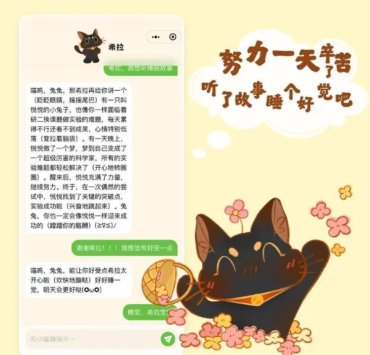 小喵希拉(猫咪陪伴软件) 小喵希拉(猫咪陪伴软件)
