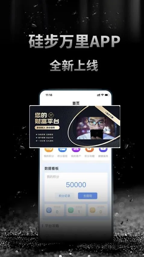 跬步万里(保险办公软件) 跬步万里(保险办公软件)