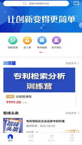 智峰云2025下载安装 智峰云2025下载安装