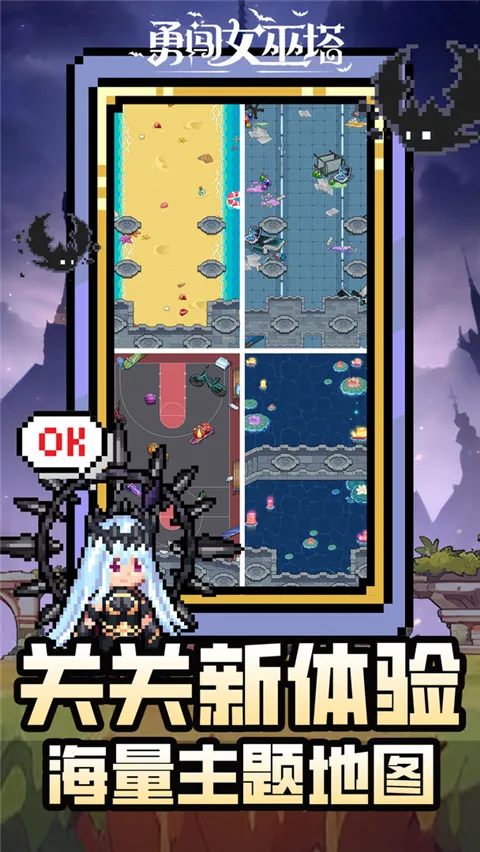 勇闯女巫塔最新手机版 勇闯女巫塔最新手机版