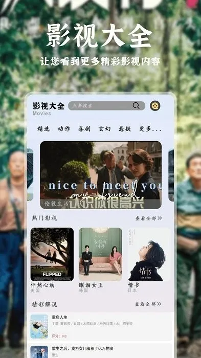 电视之家(影视直播软件) 电视之家(影视直播软件)