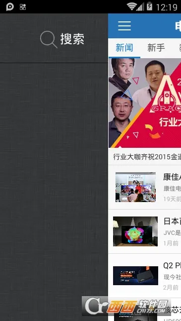 电视之家(影视直播软件) 电视之家(影视直播软件)