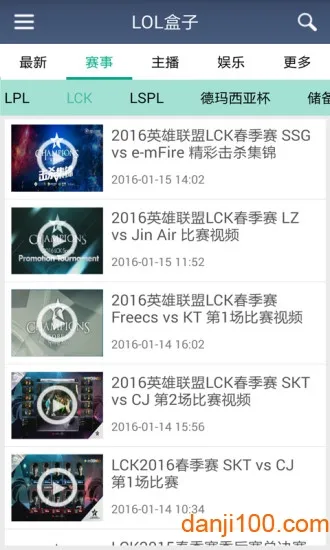 LOL盒子(LOL助手平台) LOL盒子(LOL助手平台)