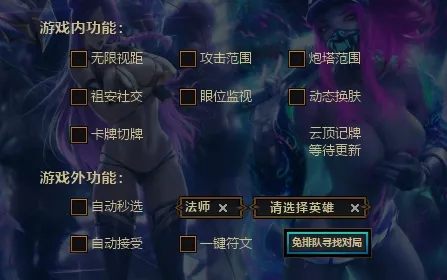 LOL盒子(LOL助手平台) LOL盒子(LOL助手平台)