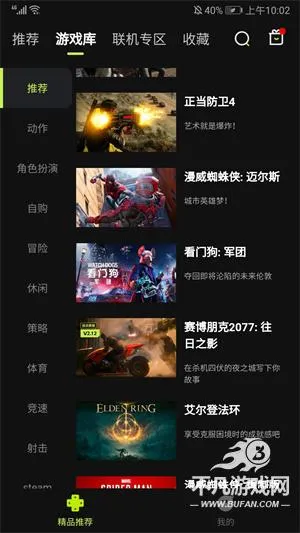 3A云游2025官方最新版本 3A云游2025官方最新版本