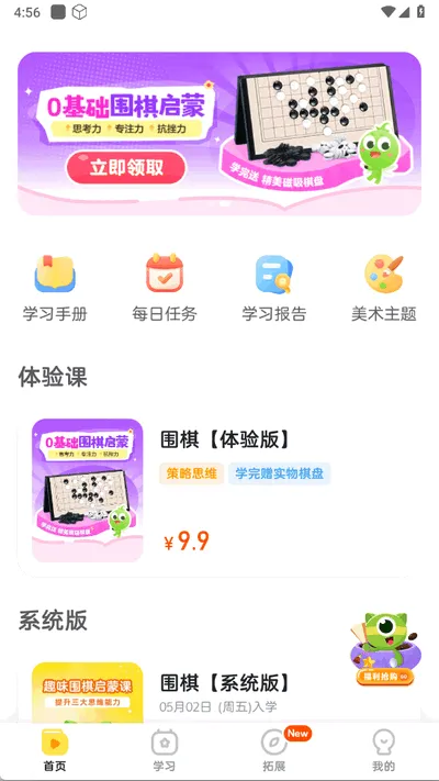 豌豆围棋安卓版手机版 豌豆围棋安卓版手机版