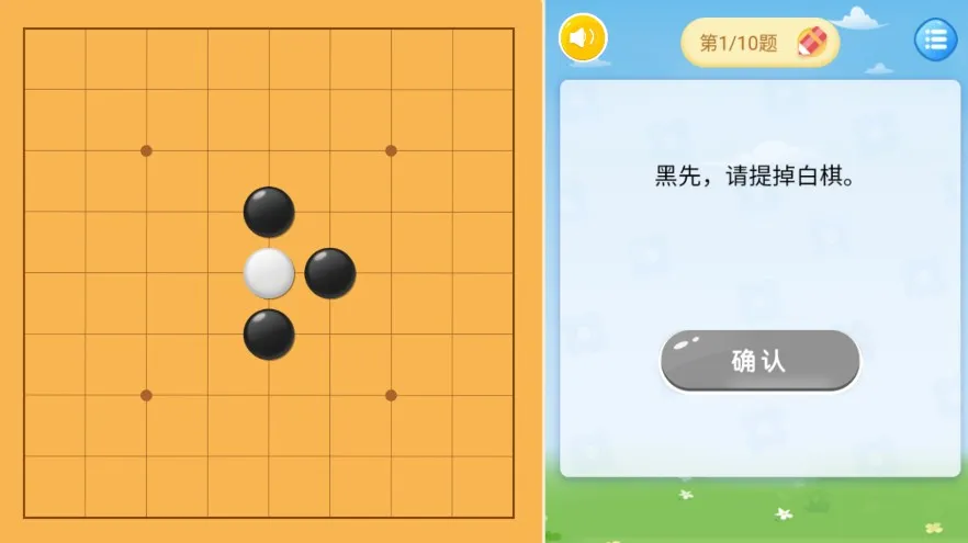 豌豆围棋安卓版手机版 豌豆围棋安卓版手机版
