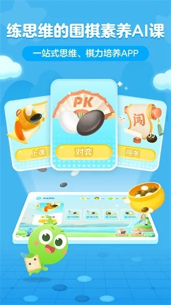 豌豆围棋安卓版手机版 豌豆围棋安卓版手机版
