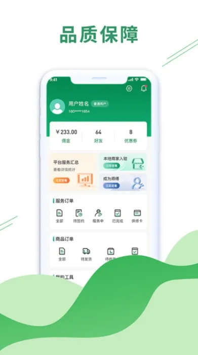 科筑到家2025下载 科筑到家2025下载