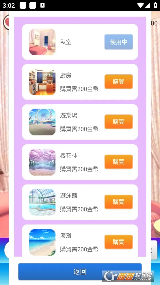 女友养成计划(女友养成游戏) 女友养成计划(女友养成游戏)