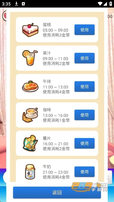 女友养成计划(女友养成游戏) 女友养成计划(女友养成游戏)