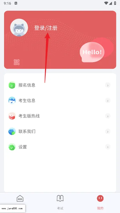 武音考级安卓版手机版 武音考级安卓版手机版