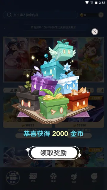 天天换皮肤最新手机版 天天换皮肤最新手机版