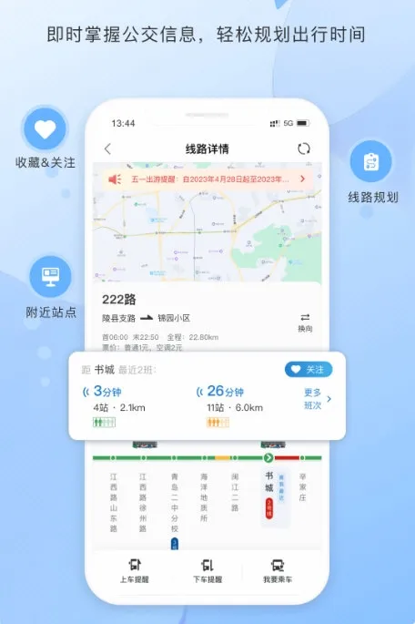 城运e生活2025下载安装 城运e生活2025下载安装