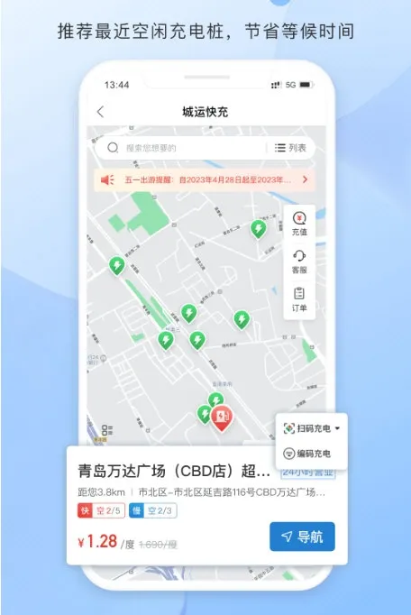 城运e生活2025下载安装 城运e生活2025下载安装