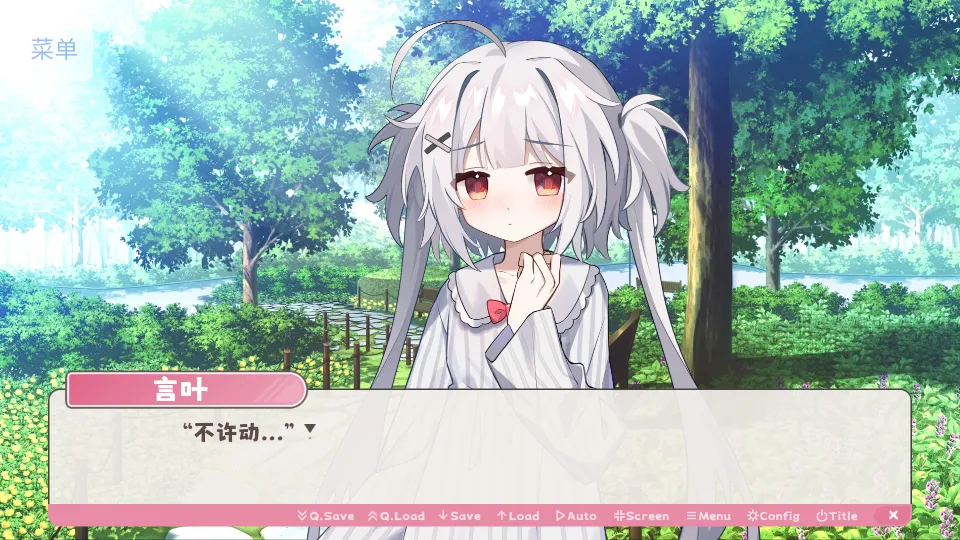 冬日树下的回忆安卓版手机版 冬日树下的回忆安卓版手机版