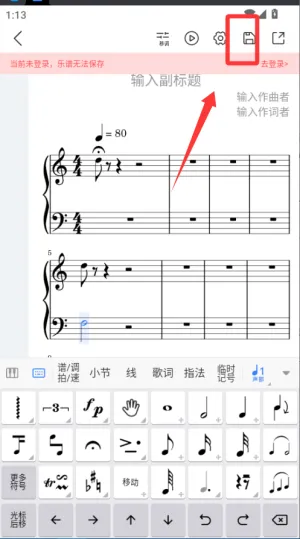 来音制谱(乐谱制作工具) 来音制谱(乐谱制作工具)