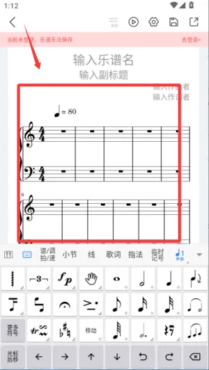 来音制谱(乐谱制作工具) 来音制谱(乐谱制作工具)