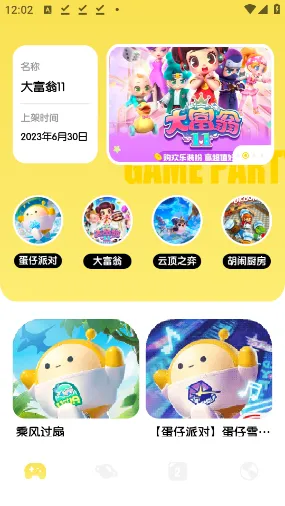 动物派对乐园2025官方最新版本 动物派对乐园2025官方最新版本