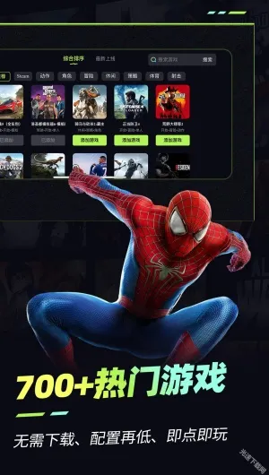 乐享快游(云游戏平台) 乐享快游(云游戏平台)