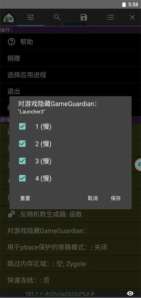 GameGuardian(游戏修改器) GameGuardian(游戏修改器)