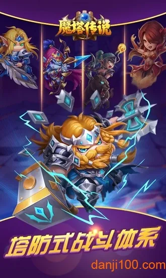 魔塔传说2025官方最新版本 魔塔传说2025官方最新版本