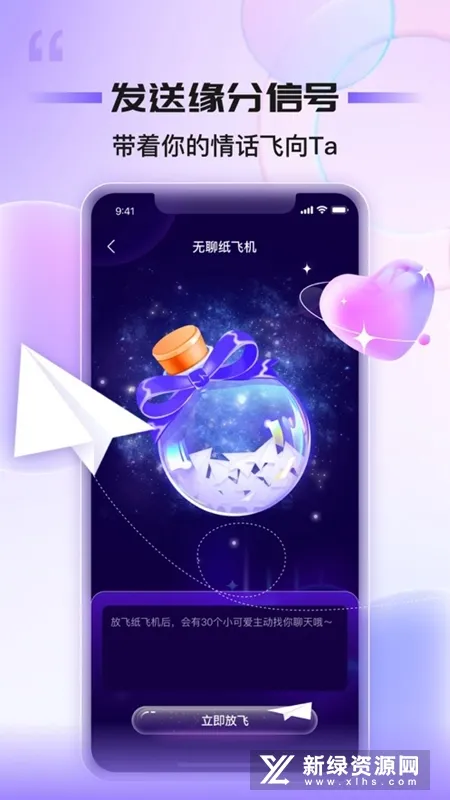 同心同悦(视频交友平台) 同心同悦(视频交友平台)