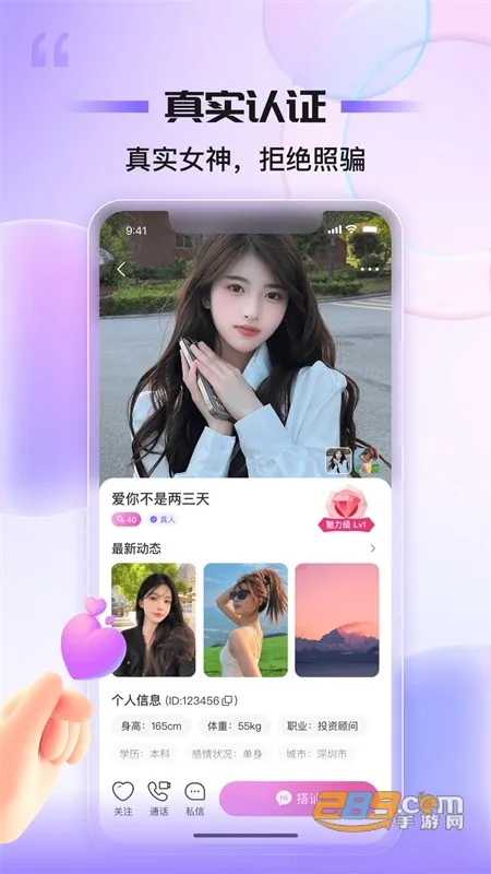 同心同悦(视频交友平台) 同心同悦(视频交友平台)