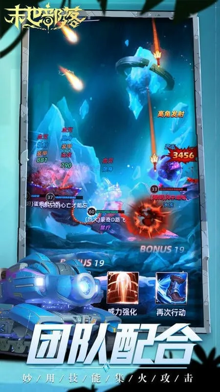 末世部落(弹射竞技游戏) 末世部落(弹射竞技游戏)