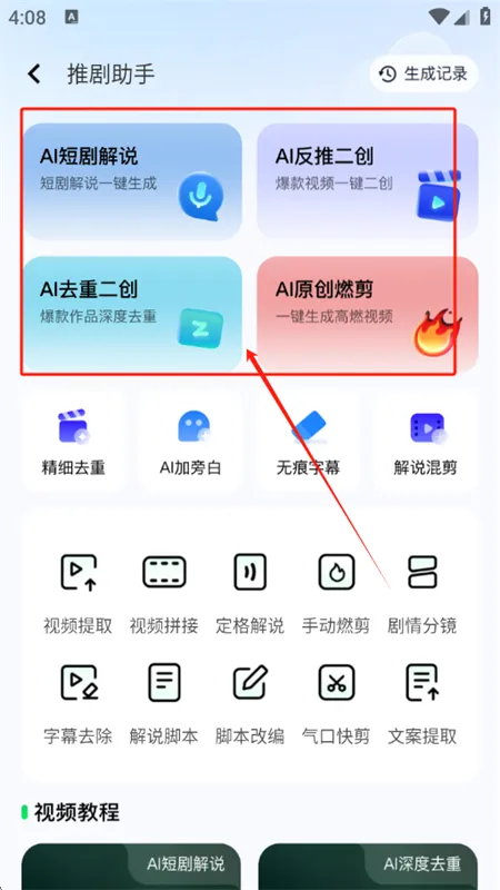 云推巨量(短视频创作) 云推巨量(短视频创作)