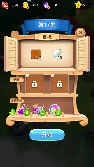 完美消方块2025下载安装 完美消方块2025下载安装