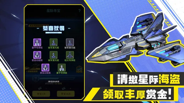 异星战舰2025最新版本 异星战舰2025最新版本