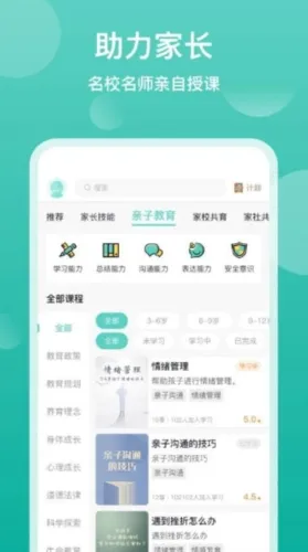 家长茶馆(家长教育平台) 家长茶馆(家长教育平台)