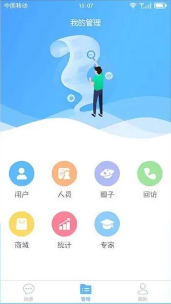 掌馨(移动办公管理) 掌馨(移动办公管理)