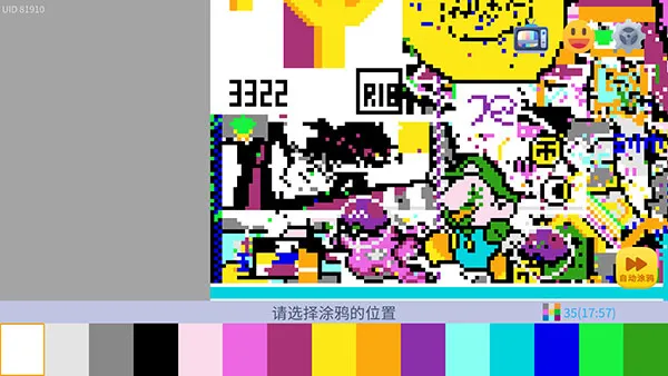 涂鸦世界(多人涂鸦游戏) 涂鸦世界(多人涂鸦游戏)