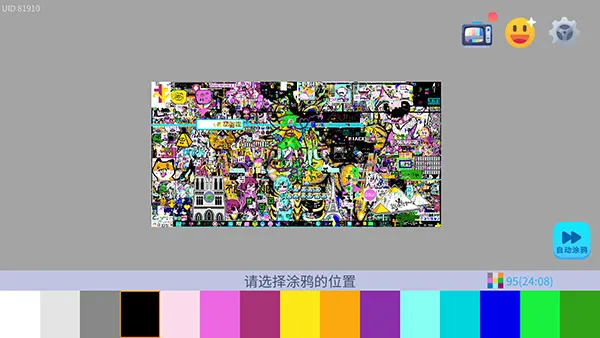 涂鸦世界(多人涂鸦游戏) 涂鸦世界(多人涂鸦游戏)