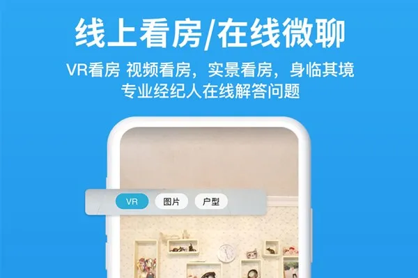 象盒找房(线上找房平台) 象盒找房(线上找房平台)