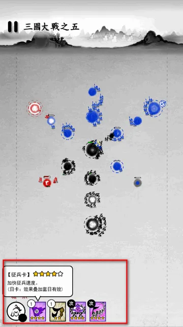 墨战(水墨塔防游戏) 墨战(水墨塔防游戏)
