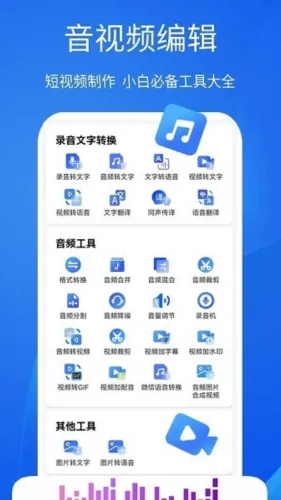 超强语音输入法(语音输入法) 超强语音输入法(语音输入法)
