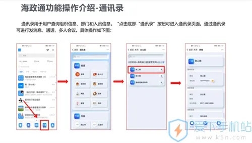 海政通信创版2025下载安装 海政通信创版2025下载安装